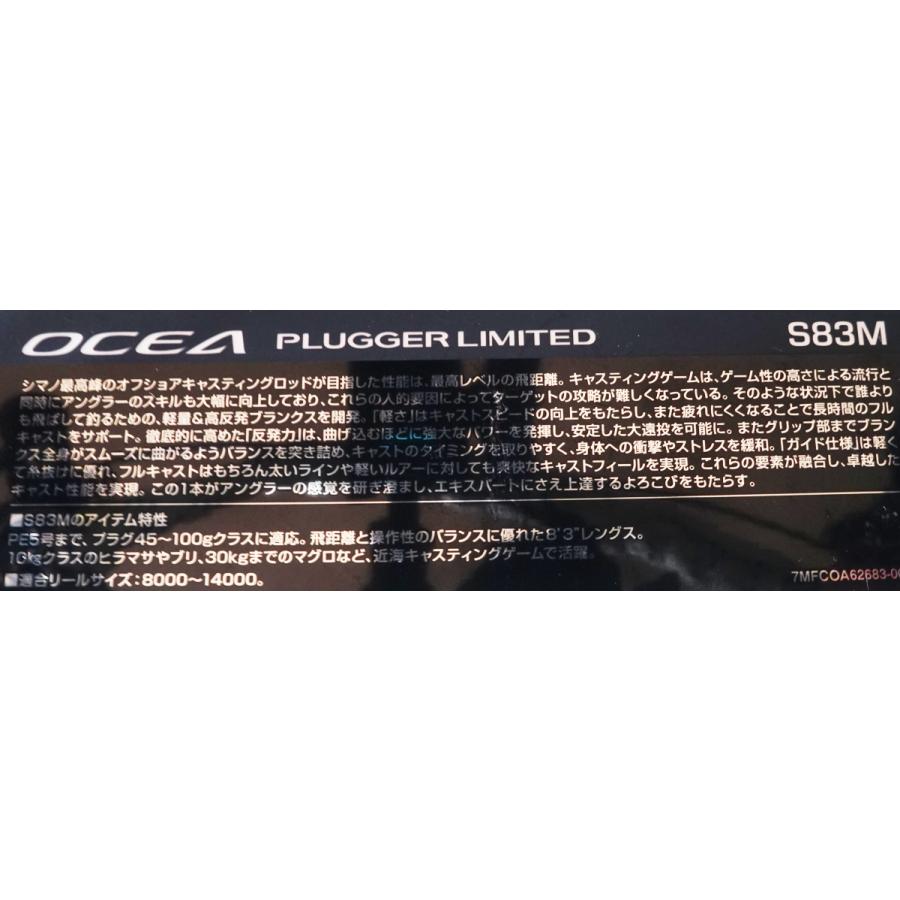 シマノ（SHIMANO） 21OCEA PLUGGER LIMITED オシアプラッガー