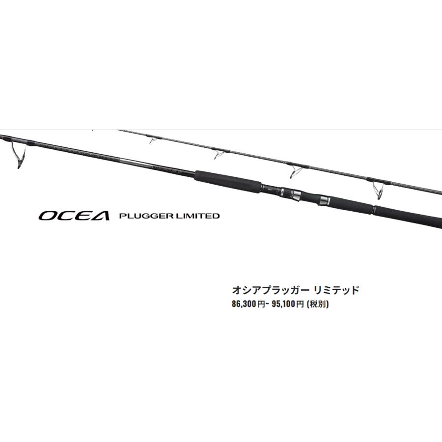 シマノ（SHIMANO） 21OCEA PLUGGER LIMITED オシアプラッガー