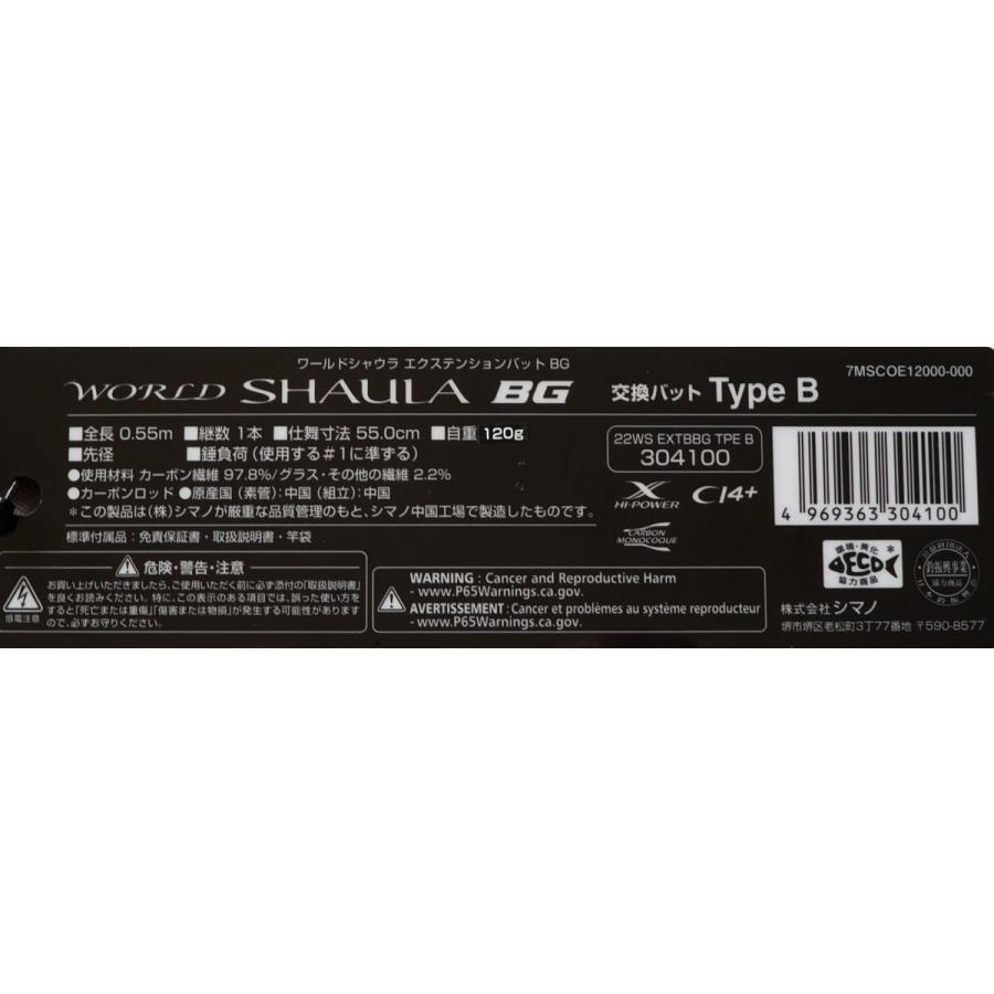 22WORLD SHAULA ワールドシャウラエクステンションバットBG Type B_5