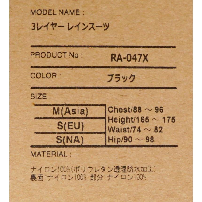 シマノ RA-047X ブラック Mサイズ 3レイヤー レインスーツ シマノ RA-047X ブラック Mサイズ 3レイヤー レインスーツ