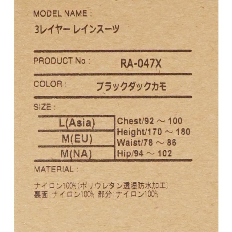 シマノ RA-047X ブラックダックカモ Lサイズ 3レイヤー レイン シマノ RA-047X ブラックダックカモ Lサイズ 3レイヤー レイン