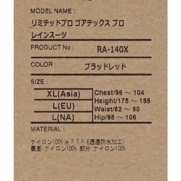 シマノ（SHIMANO） RA-140X ブラッドレッド XLサイズ リミテッドプロ