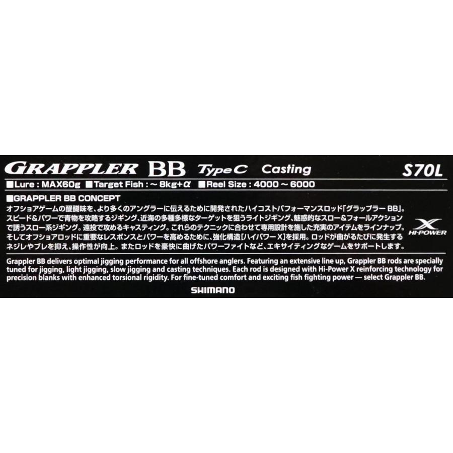 シマノ（SHIMANO） 21 GRAPPLER グラップラー BB タイプ C S70L