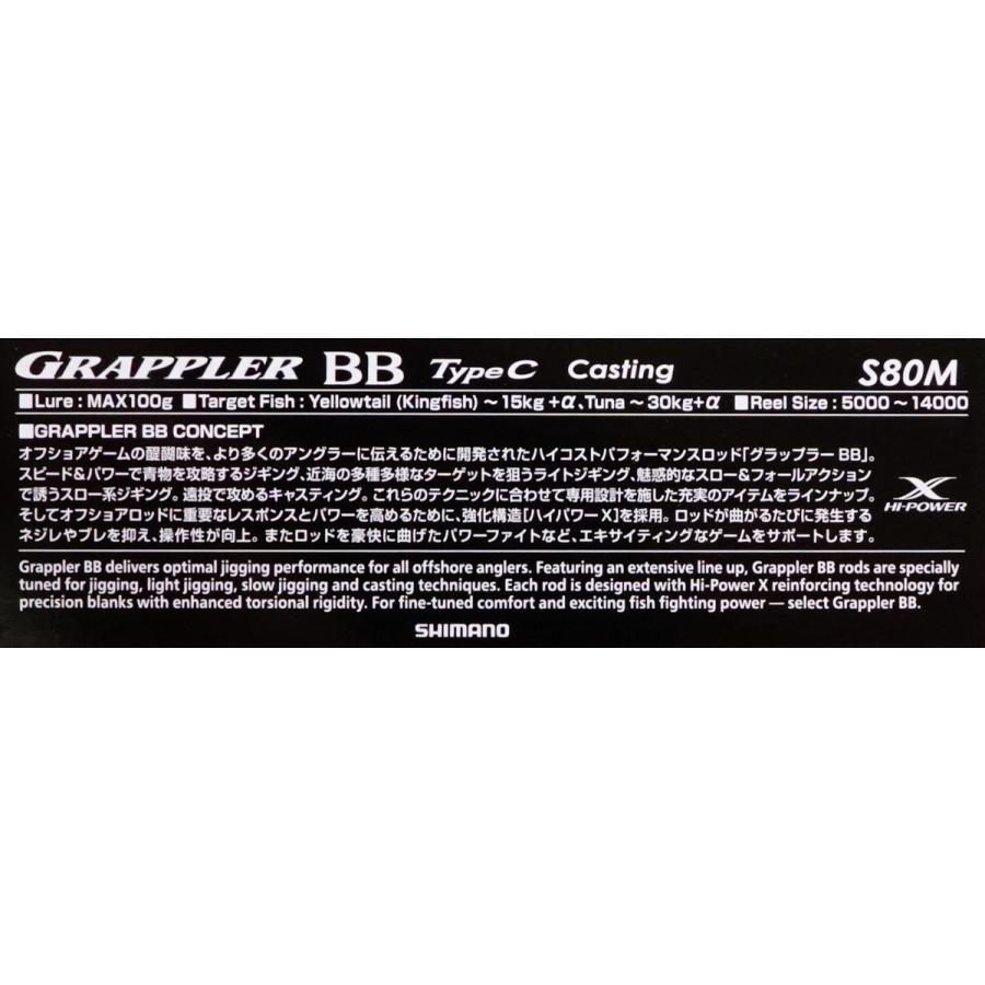 シマノ（SHIMANO） 21 GRAPPLER グラップラー BB タイプ C S80M