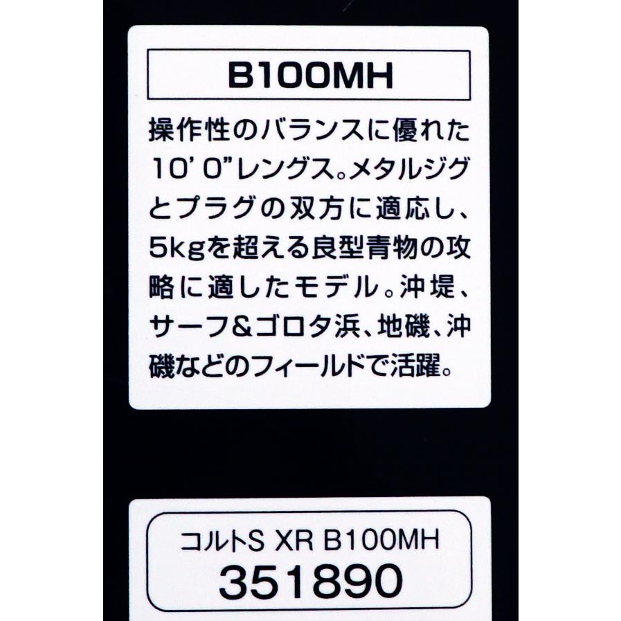 シマノ（SHIMANO） 20コルトスナイパー COLTSNIPER XR B100MH