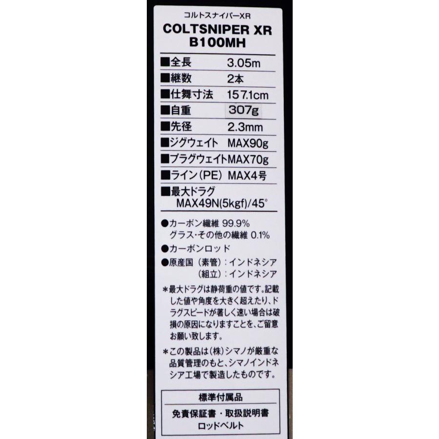 シマノ（SHIMANO） 20コルトスナイパー COLTSNIPER XR B100MH