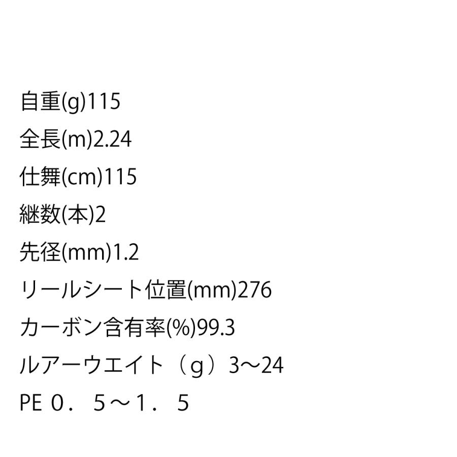 シマノ（SHIMANO） 23ブレニアス B74ML-S ※訳アリ：（竿）本体のみ