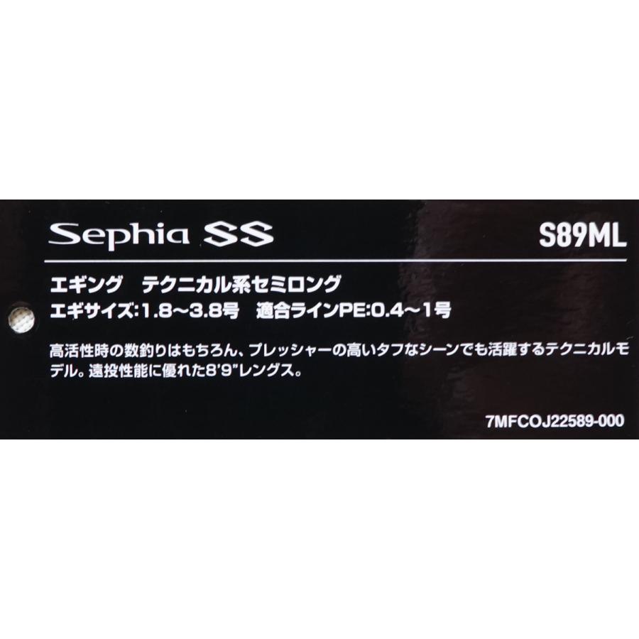 シマノ（SHIMANO） 23セフィア Sephia SS S89ML : フィッシングK