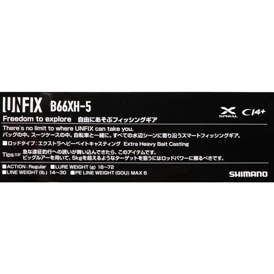 シマノ（SHIMANO） UNFIX アンフィックス B66XH-5 : フィッシングK