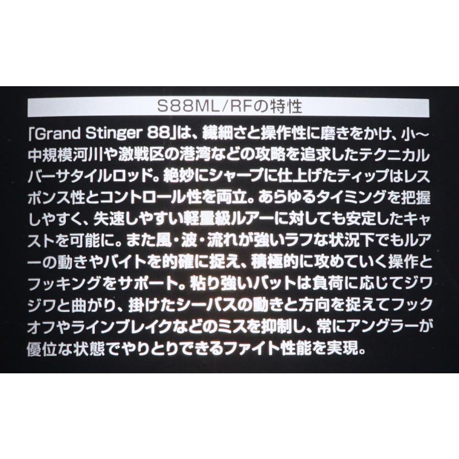シマノ（SHIMANO） 25エクスセンス EXSENCE GENOS S88ML/RF