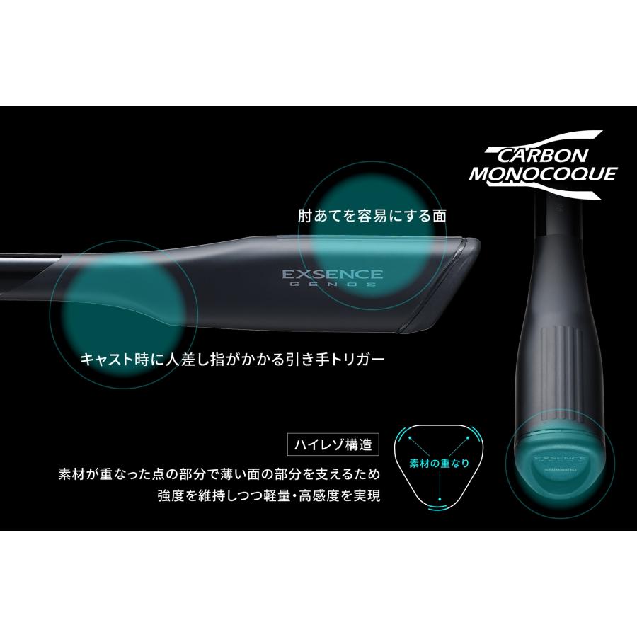 シマノ（SHIMANO） 25エクスセンス EXSENCE GENOS S90MH/R