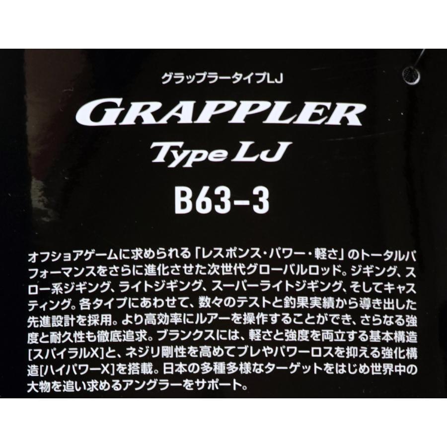 シマノ（SHIMANO） 25 グラップラー GRAPPLER LJ B63-3 : フィッシング