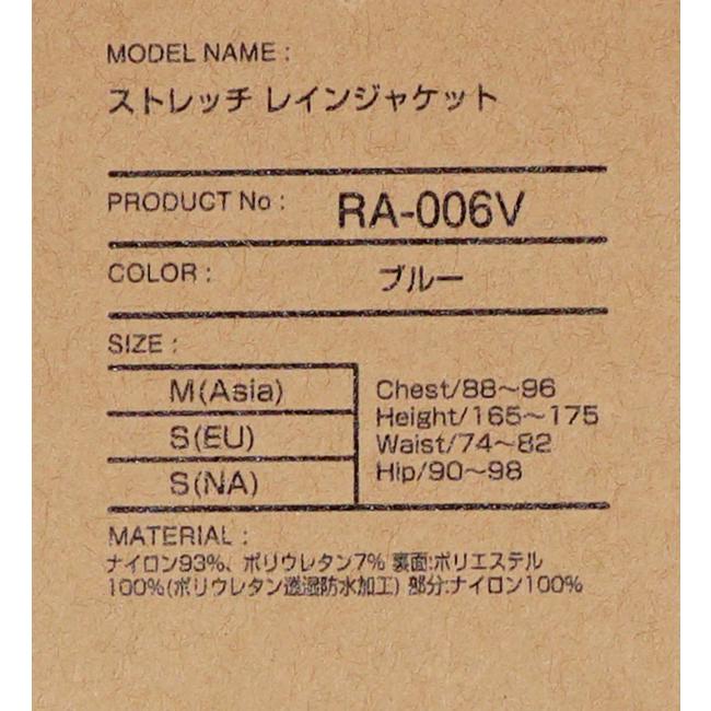 シマノ（SHIMANO） RA-006V ブルー Mサイズ ストレッチ レイン