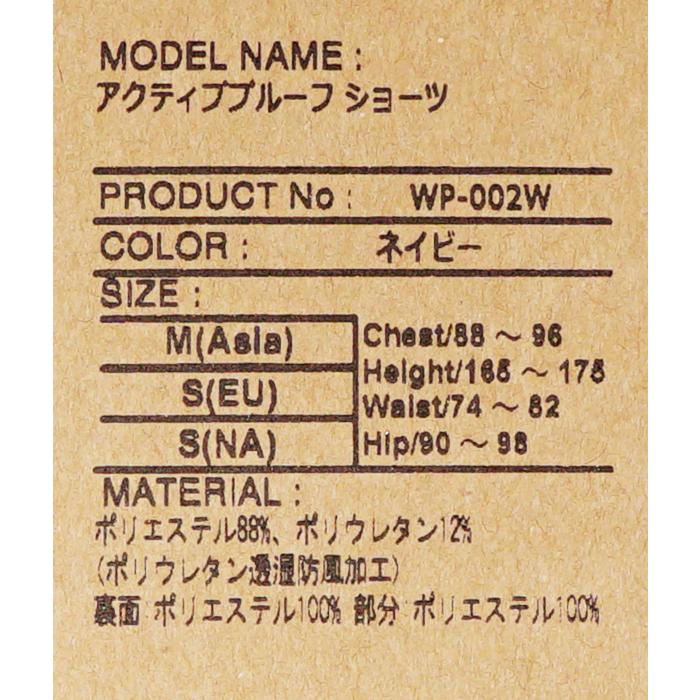 シマノ（SHIMANO） WP-002W ネイビー Mサイズ アクティブプルーフ