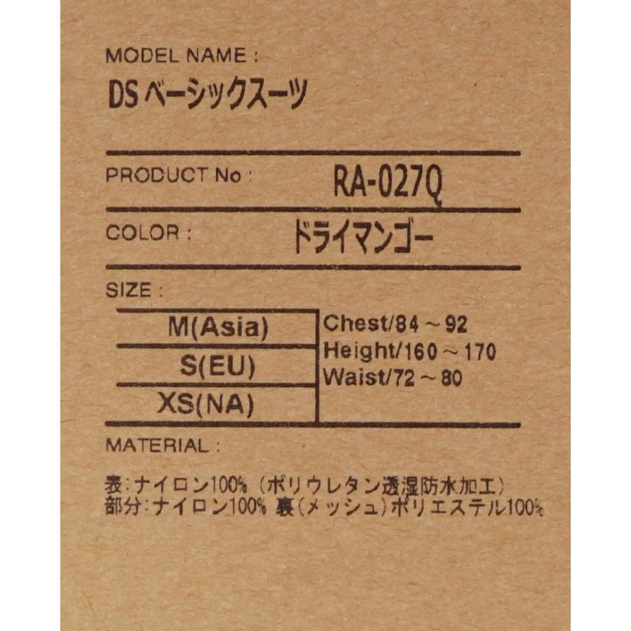 シマノ RA-027Q ドライマンゴー Mサイズ DS ベーシックスーツ シマノ RA-027Q ドライマンゴー Mサイズ DS ベーシックスーツ