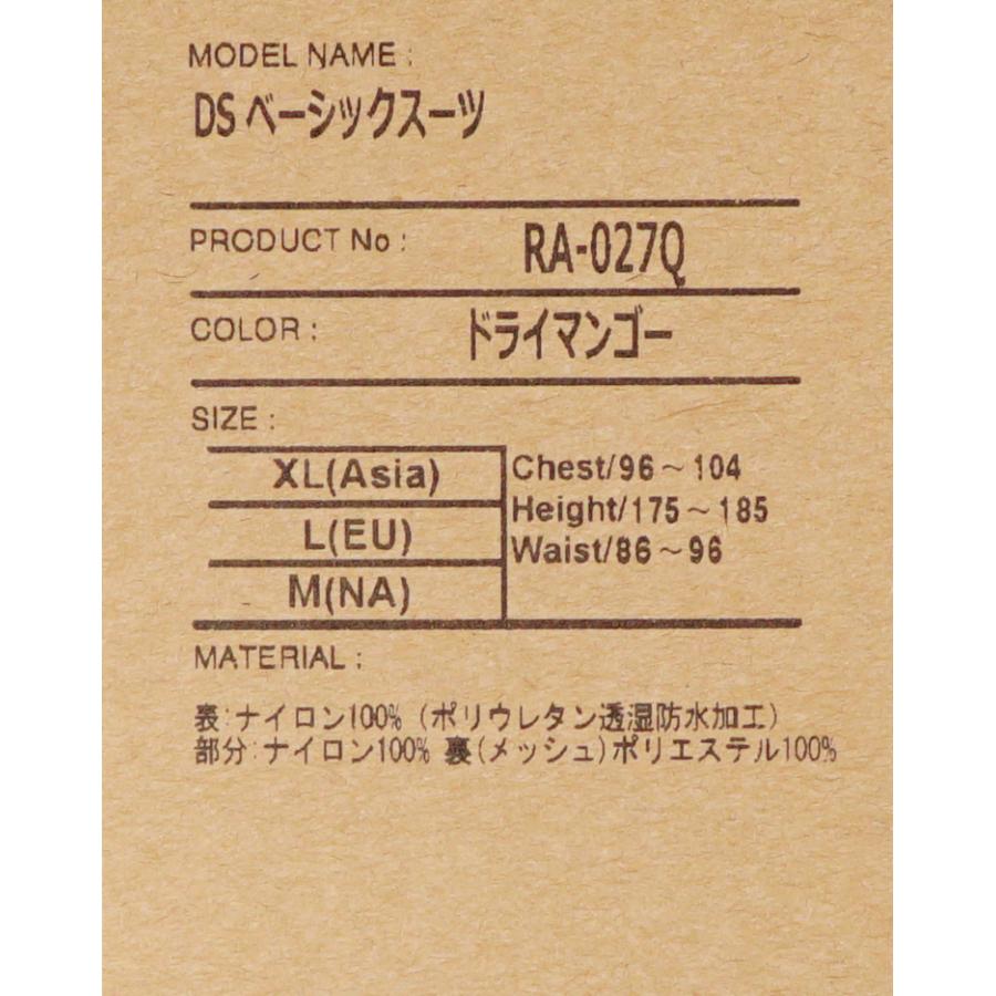 シマノ（SHIMANO） RA-027Q ドライマンゴー XLサイズ DS ベーシック