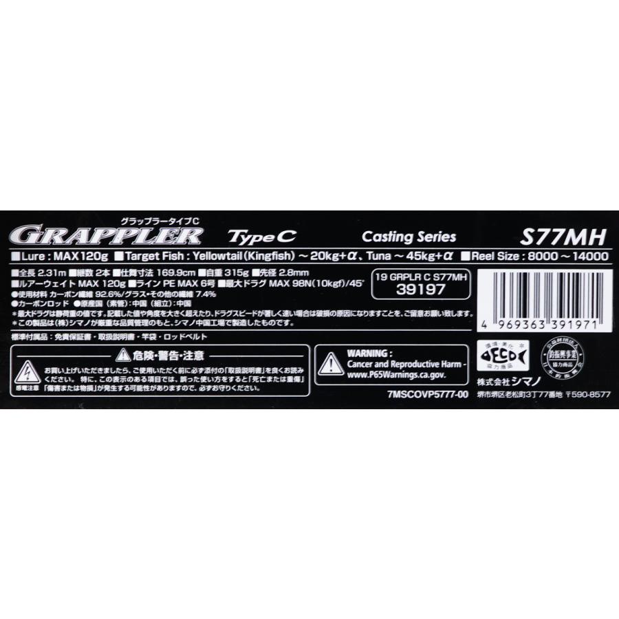 シマノ 19グラップラー GRAPLER type C S77MH : フィッシングK - 通販