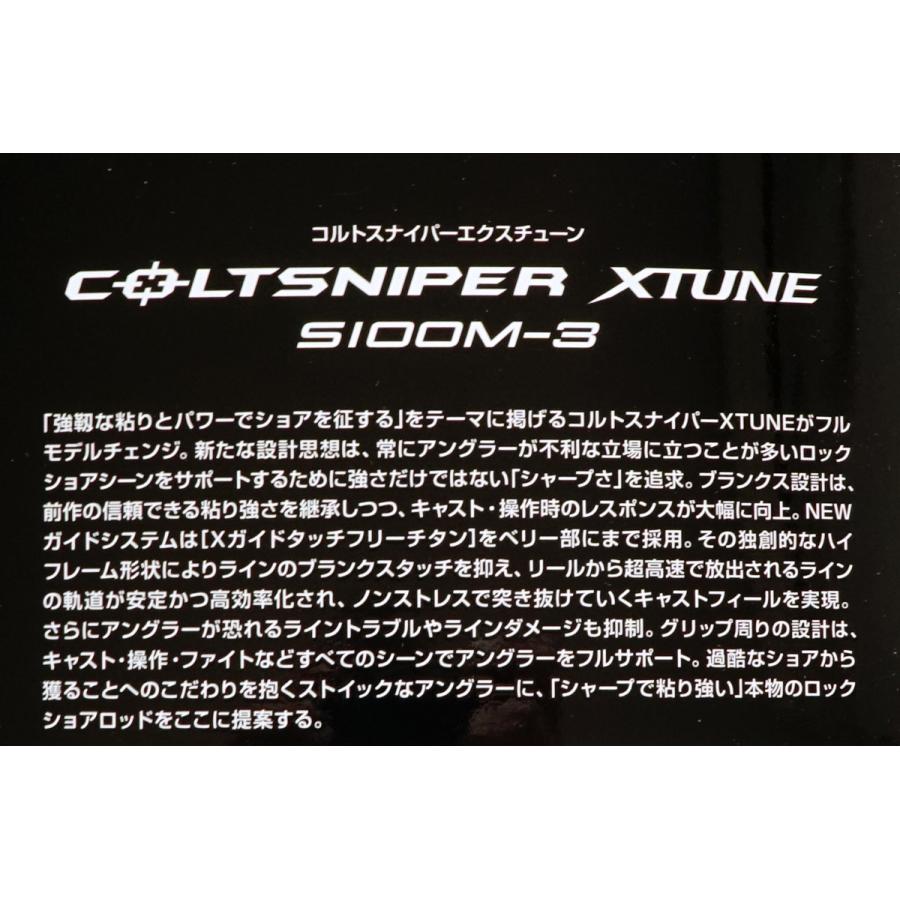 シマノ（SHIMANO） 25コルトスナイパーCOLTSNIPER XTUNE S100M-3