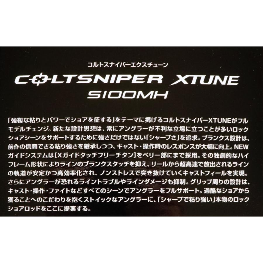 シマノ（SHIMANO） 25コルトスナイパーCOLTSNIPER XTUNE S100MH