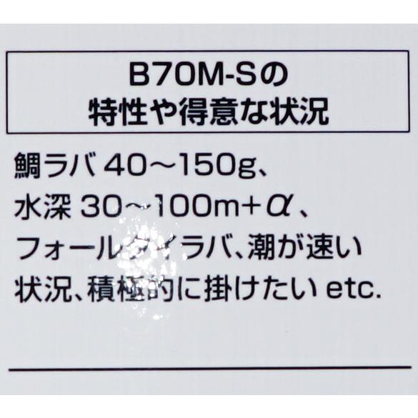 シマノ 19炎月エクスチューン B70M−S/ 右巻き仕様 シマノ 19炎月エクスチューン B70M−S/ 右巻き仕様
