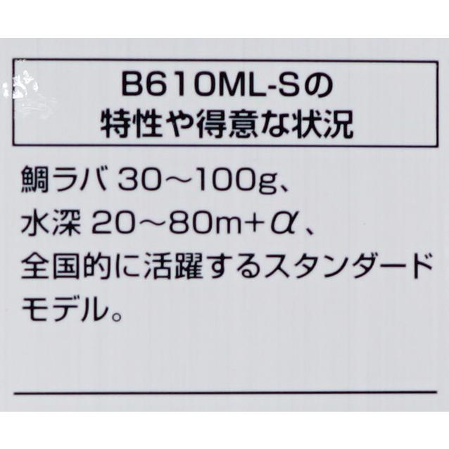 シマノ 19炎月エクスチューン B610ML−S/ 左巻き仕様 シマノ 19炎月エクスチューン B610ML−S/ 左巻き仕様