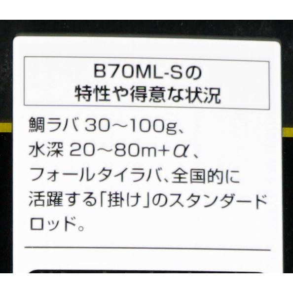 シマノ（SHIMANO） 19炎月エクスチューン B70ML−S／ 左巻き