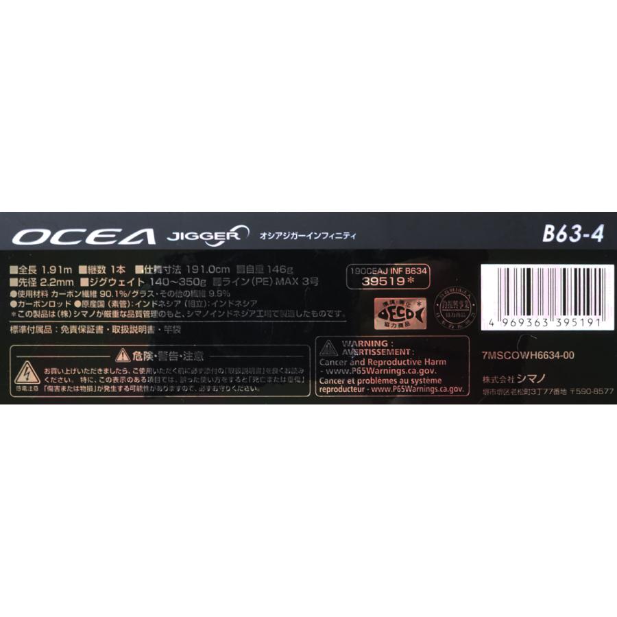 シマノ（SHIMANO） 19 OCEA JIGGER オシアジガー ∞(インフィニティ
