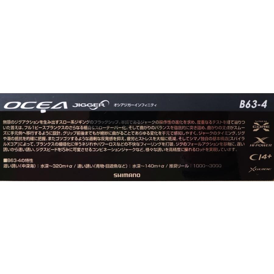 19 OCEA JIGGER オシアジガー ∞(インフィニティ) B63-4_6