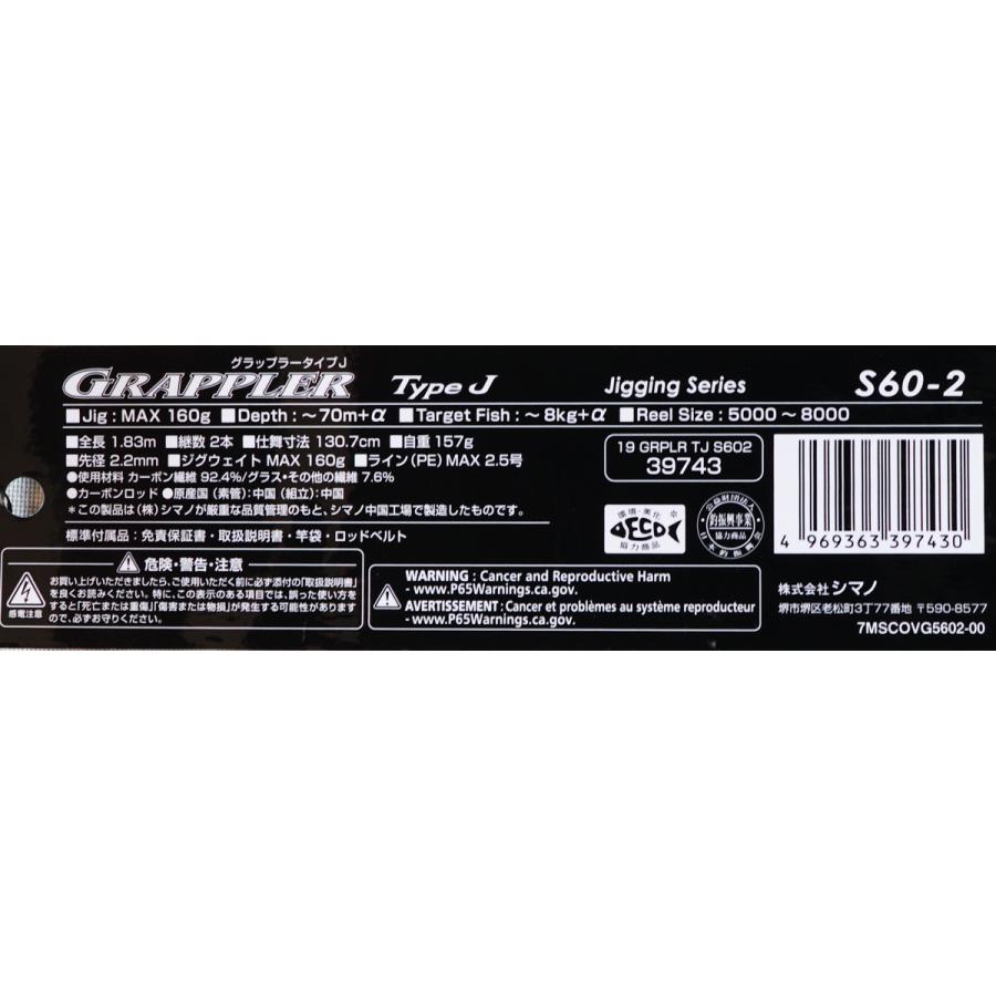 シマノ（SHIMANO） 19GRAPPLER グラップラー TYPE J S602