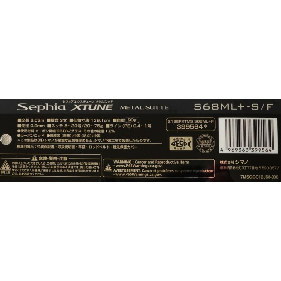 シマノ（SHIMANO） 21 セフィアSepia XTUNE METAL SUTTE S68ML+-S/F