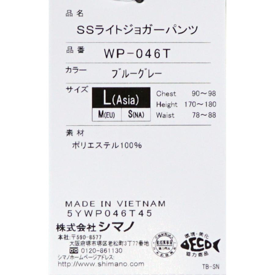 シマノ WP-046T ブルーグレー Lサイズ SSライトジョガーパンツ【50％OFF】 :49598:フィッシングK - 通販 -  Yahoo!ショッピング