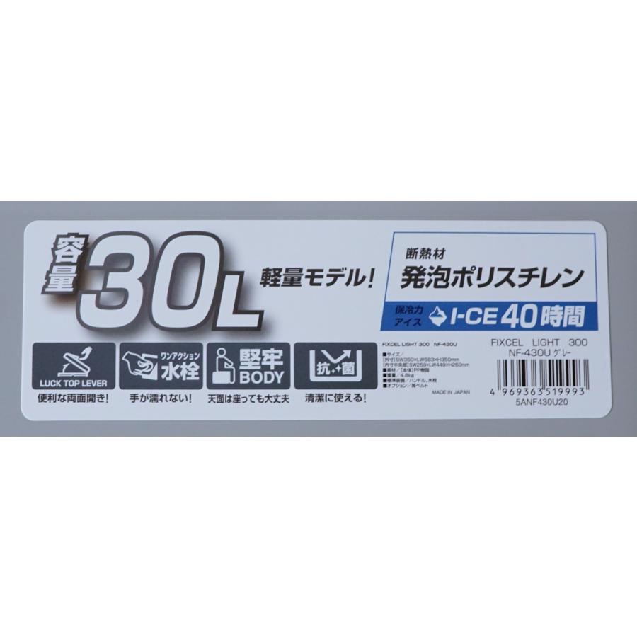 メール便不可 Fixcel Nf 430u シマノ Light 30l 50 Off グレー 300 ライト フィクセル 釣り用クーラーボックス Www Inputlog Net