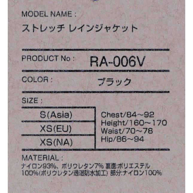 シマノ（SHIMANO） RA-006V ブラック Sサイズ ストレッチ レイン