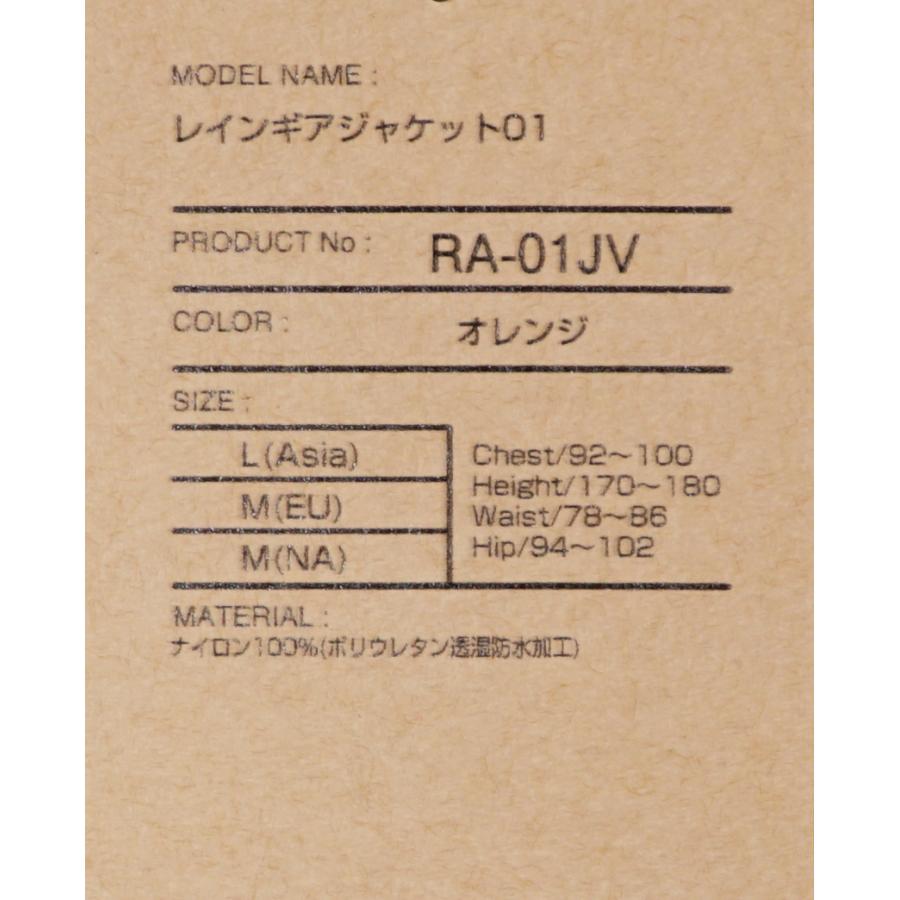 シマノ（SHIMANO） RA-01JV オレンジ Lサイズ レインギアジャケット01