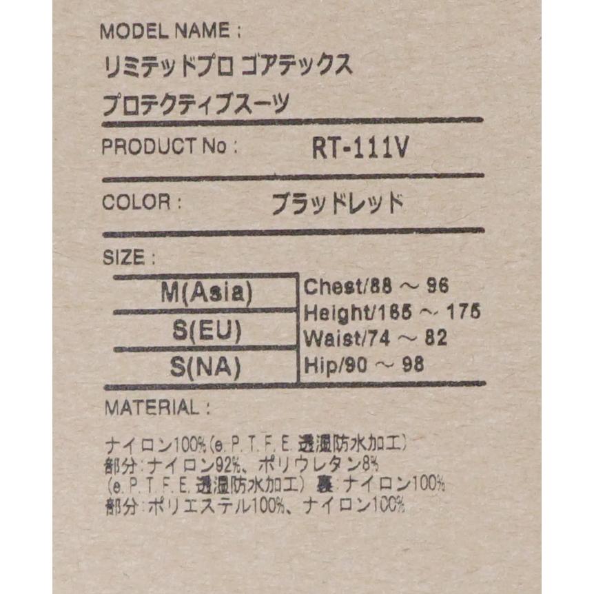 シマノ RT-111V ブラッドレッド Mサイズ リミテッドプロ シマノ RT-111V ブラッドレッド Mサイズ リミテッドプロ
