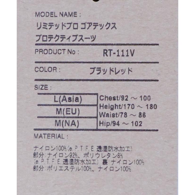 シマノ RT-111V ブラッドレッド Lサイズ リミテッドプロ シマノ RT-111V ブラッドレッド Lサイズ リミテッドプロ