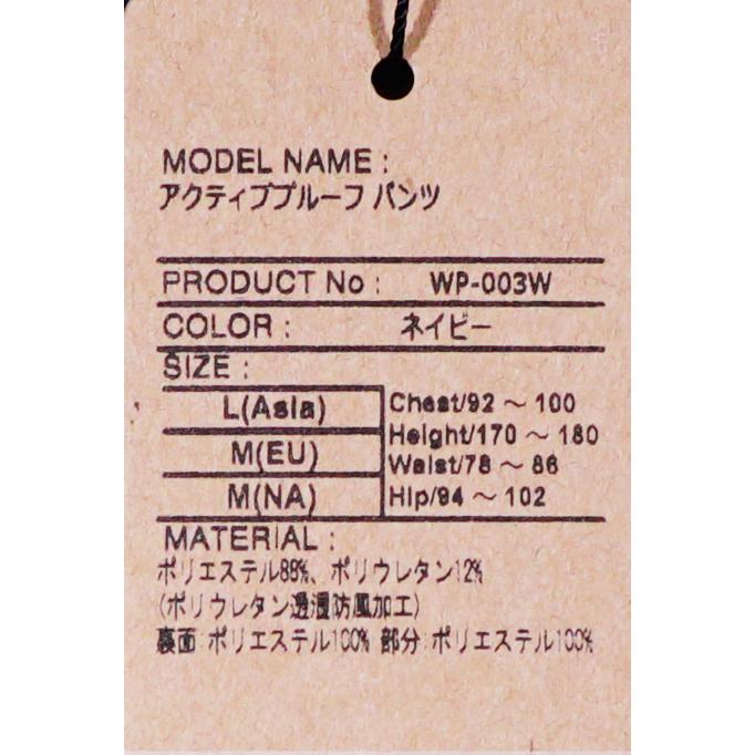 シマノ（SHIMANO） WP-003W ネイビー Lサイズ アクティブプルーフ