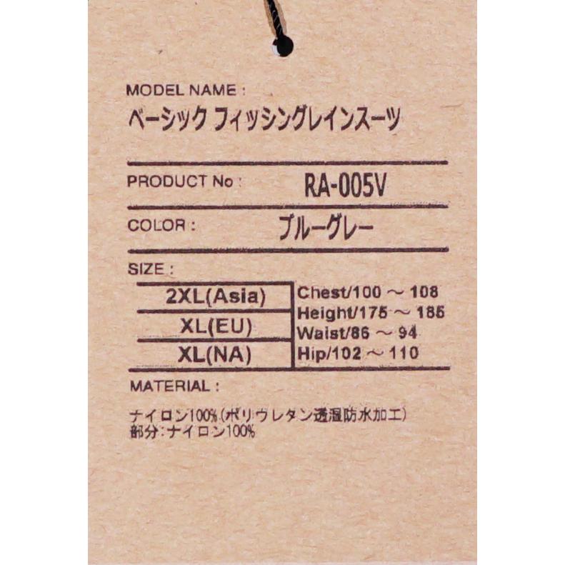 シマノ RA-005V ブルーグレー 2XLサイズ ベーシック シマノ RA-005V ブルーグレー 2XLサイズ ベーシック