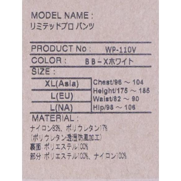 シマノ WP-110V BB-X ホワイト XLサイズ リミテッドプロ パンツ｜fishingk｜03