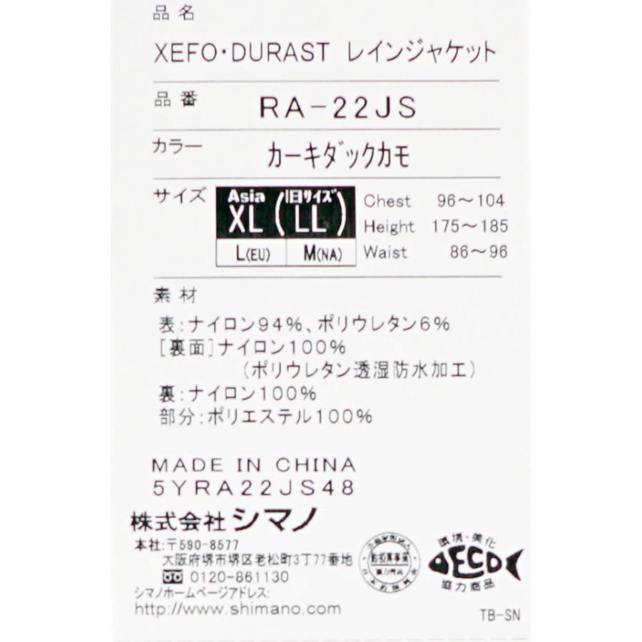 シマノ(SHIMANO) XEFO・DURAST レインジャケット RA-22JS カーキダック
