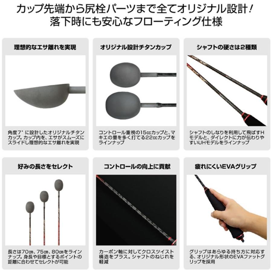 マルキュー パワーチタンヒシャク TR-02 UH-75cm ウルトラハード S M フィッシング 餌撒き マキエ杓 磯釣り 鮎 船 ルアー 18404 18405の画像