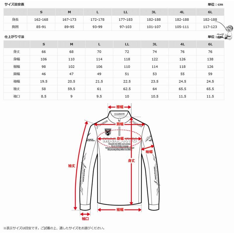 マルキュー（MARUKYU） ジップアップシャツ TR-01 ブラック 4L 6L 磯