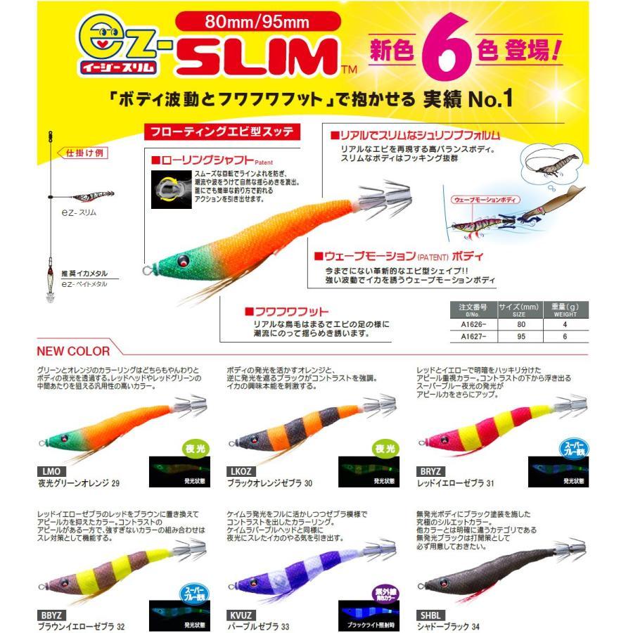 DUEL 95mm 6g EZ イージースリム 布巻 イカメタル 一つスッテ DUEL 95mm 6g EZ イージースリム 布巻 イカメタル 一つスッテ