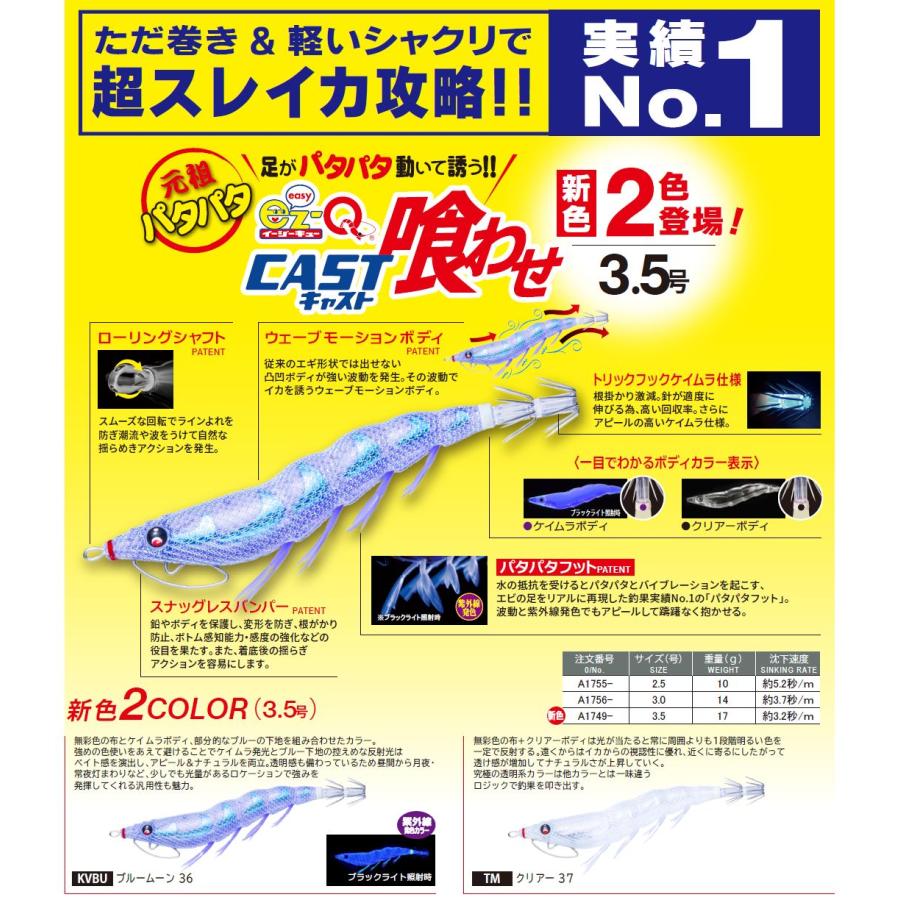 DUEL（デュエル） DUEL EZ-Q キャスト 喰わせ 3.5号 ヨーヅリ イージー