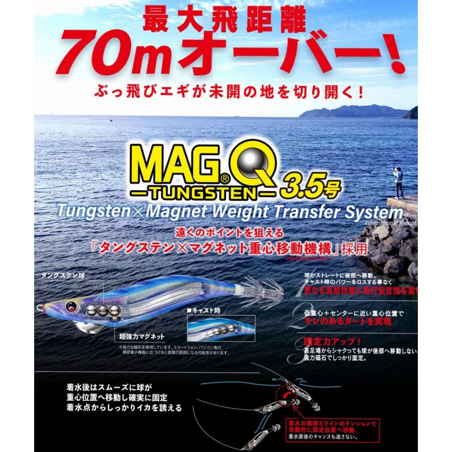DUEL ヨーヅリ 3.5号(19g) マグQ タングステン システムカラー デュエル アオリイカ エギングルアー 餌木 A1809 (2024年新製品)｜fishingkz-2｜15