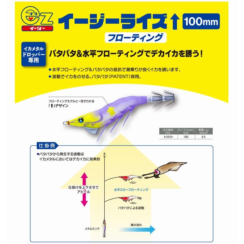 DUEL（デュエル） DUEL 100mm 8.5g イージーライズ (フローティング