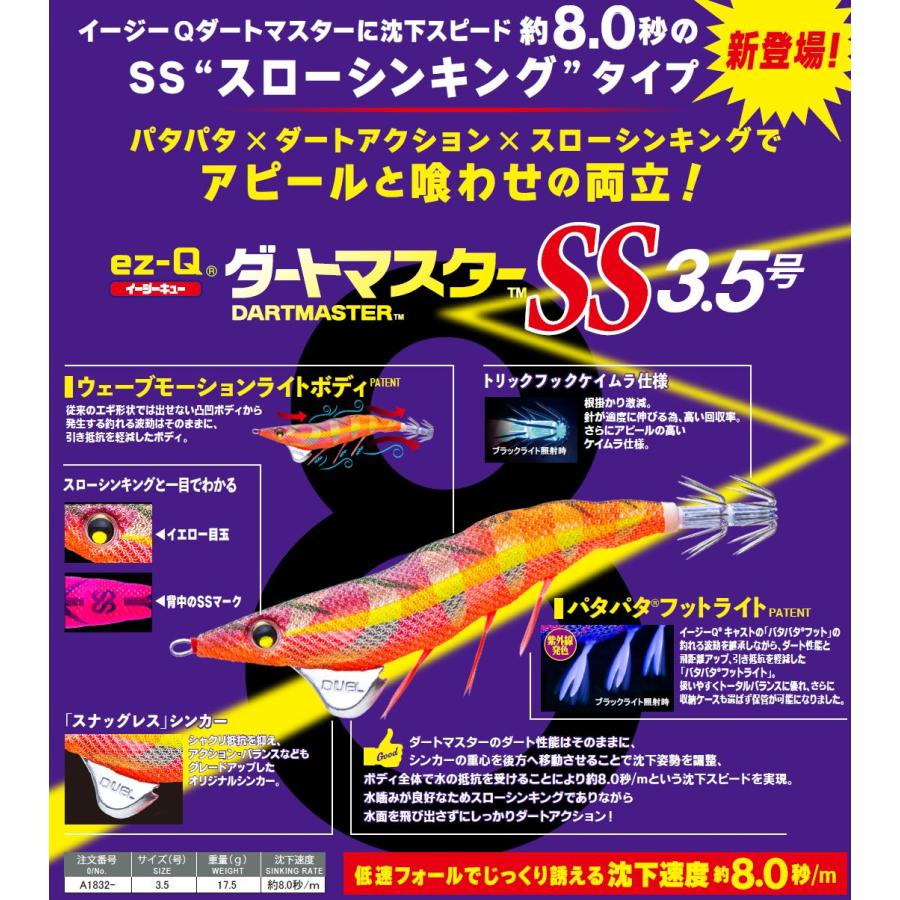 DUEL（デュエル） DUEL 3.5号17.5g EZ-Q ダートマスターSS ヨーヅリ