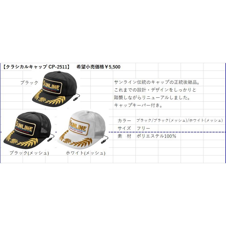 サンライン（SUNLINE） クラシカルキャップ CP-2511 ブラック ブラック