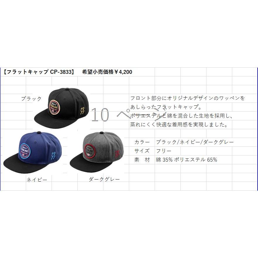 サンライン（SUNLINE） フラットキャップ CP-3833 ブラック ネイビー