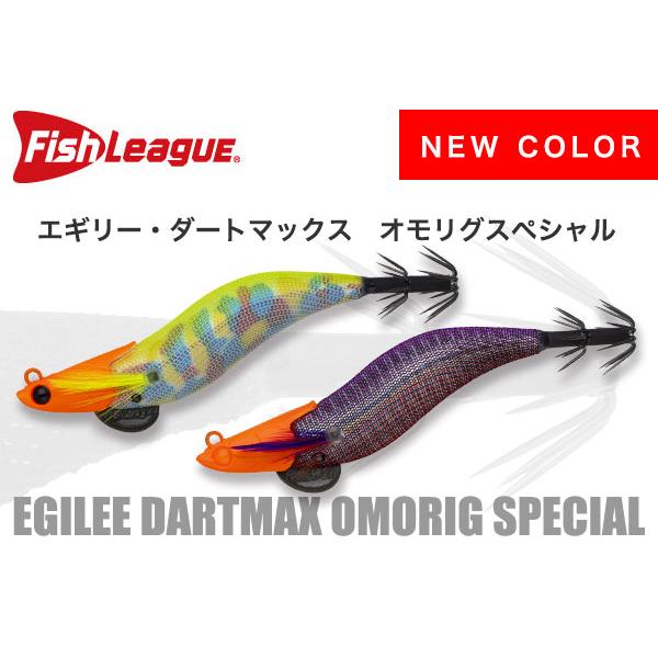 FishLeague マルキュー ダートマックス オモリグSP 2.5号 10.3g